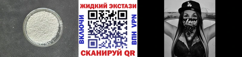 БУТИРАТ GHB Гдов