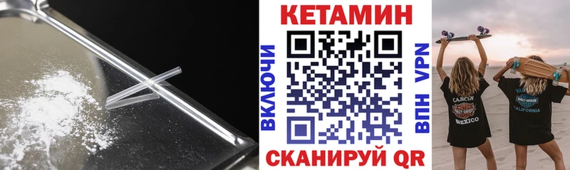 Кетамин VHQ как найти это официальный сайт Гдов