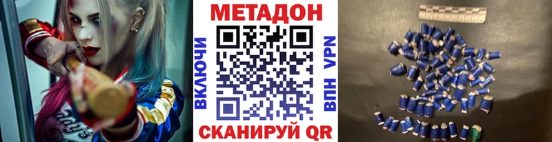 Метадон белоснежный  Гдов 